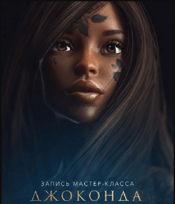 Max Twain – Mona Lisa