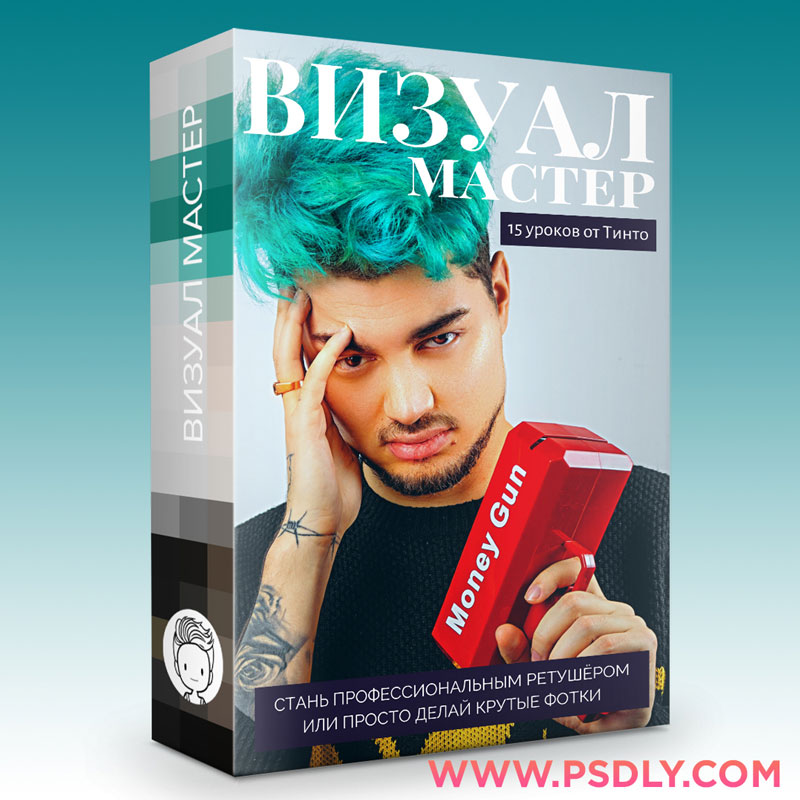 Vadim Prokopchuk – Visual Master Course in Photo Processing (2020)