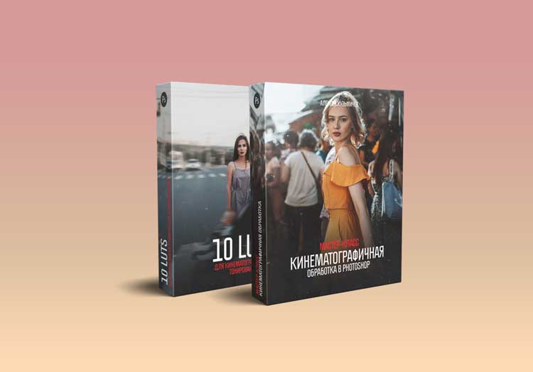 MK Movie - Cinematic Processing in Photoshop + 10 Luts