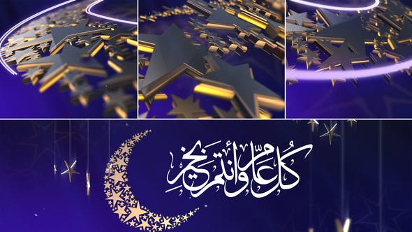 Videohive Eid & Ramadan Opener 23464437