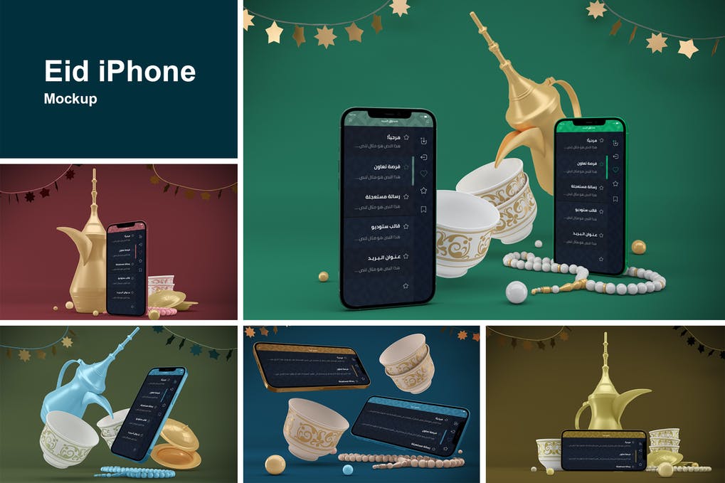 Eid iPhone