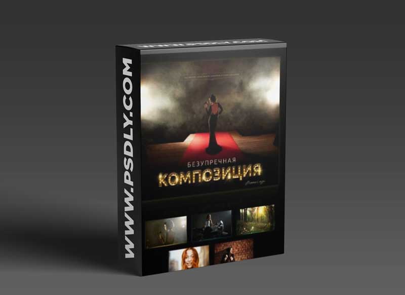 Alexander Zamorin - Flawless Composition Video Course