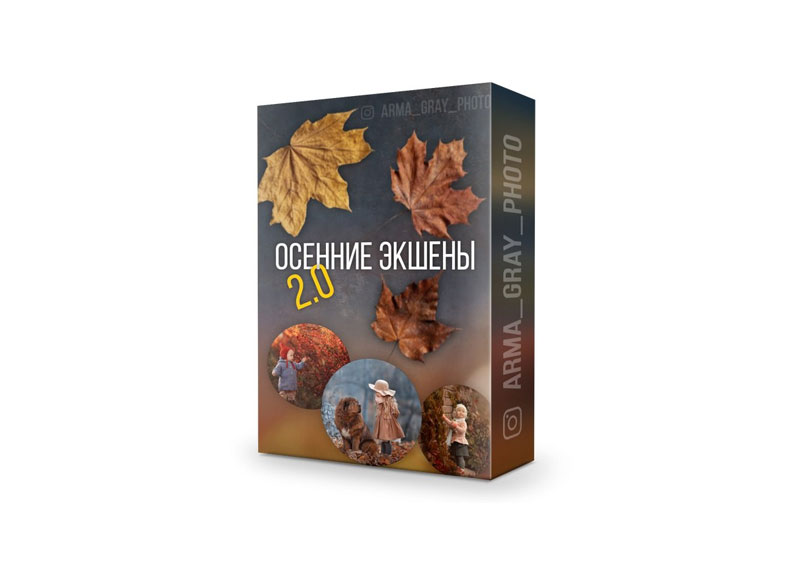 Armagray - Autumn Actions 2.0