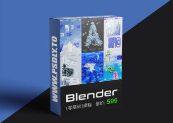 Blender Zero - Base Dynamic Poster Course [CHN with ENG sub]