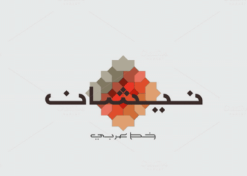 Nishan Kufic Arabic Font Family 4xOTF